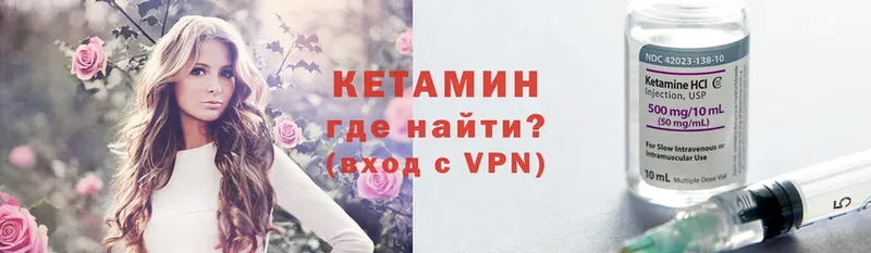 Кетамин ketamine  купить закладку  Майкоп 