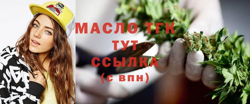 Дистиллят ТГК гашишное масло  Майкоп 